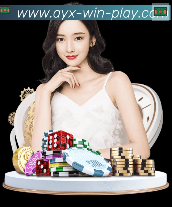爱游戏APP服务体系